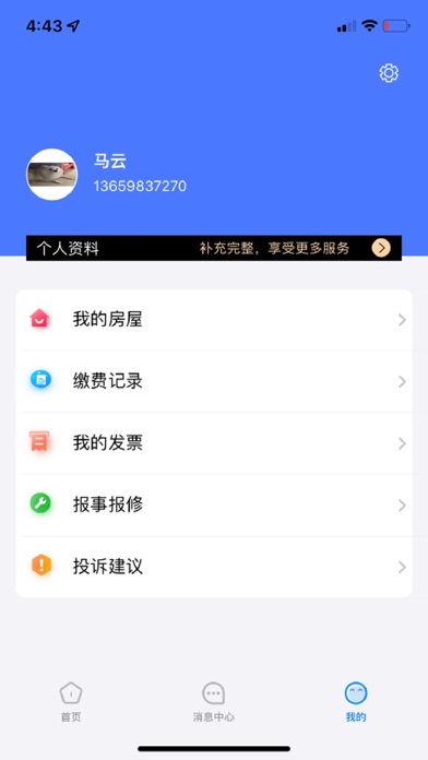 汇生活-您的生活服务专家 Screenshot