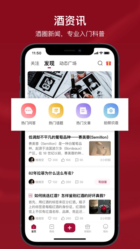 #1. 小红酒(酒圈话题、问答社区)-买真酒不用愁 (iOS) 由: Shenzhen Little Wine Industry Co., Ltd.