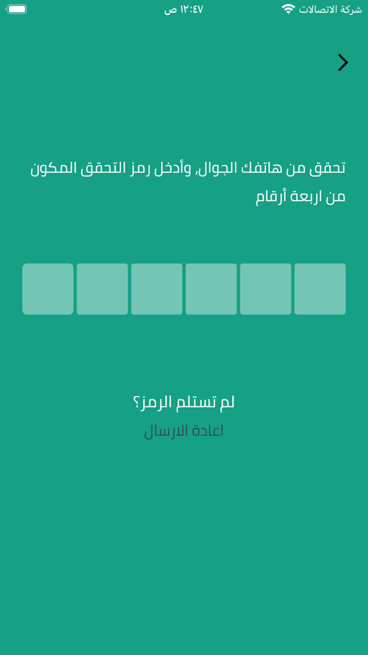 #2. الست امنه بيرق دار (iOS) بواسطة: Mustafa Hasan