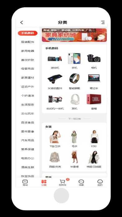 绿团购商城 Screenshot