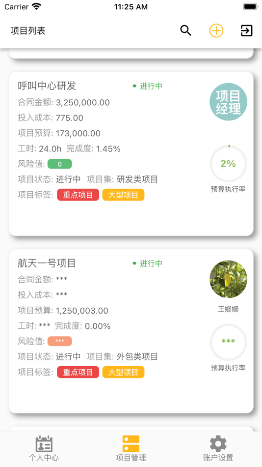 #3. 工作玩家-WorkForPoint (iOS) 由: 明达优嘉(北京)科技有限公司