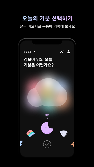 모아MOA Screenshot