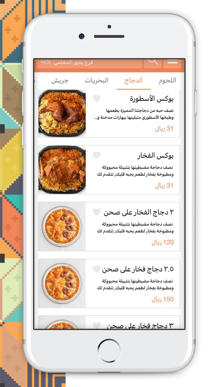 فنون المدفون  fnoon