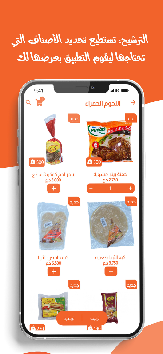 مركز تسوق المدينة المنوره