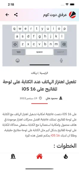 Game screenshot عرفني دوت كوم hack