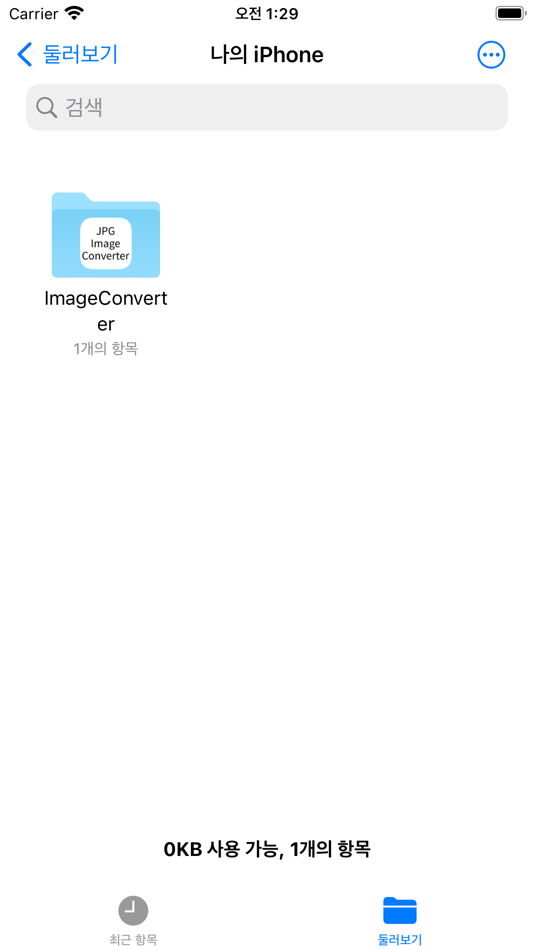 #5. ImageConverter (iOS) 由: Dae-geun Choi