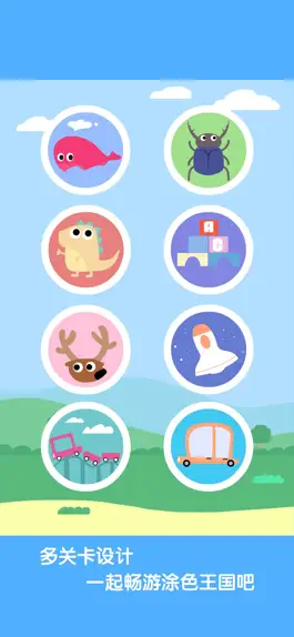 Game screenshot 狐涂涂乐园 mod apk