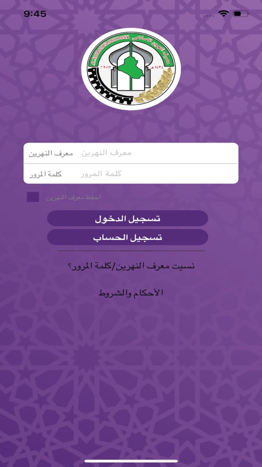 #1. مصرف النهرين الاسلامي (iOS) Podle: ALNAHRAIN ISLAMIC BANK