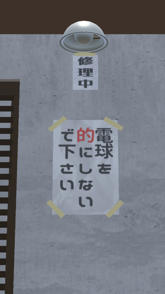 #4. 脱出ゲーム モアイからの挑戦状 (iOS) 由: Sasaki Keisuke