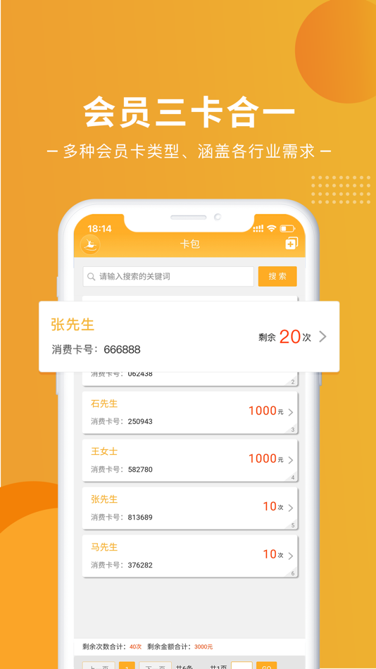 #2. 艺培宝 (iOS) 由: 雅威软件