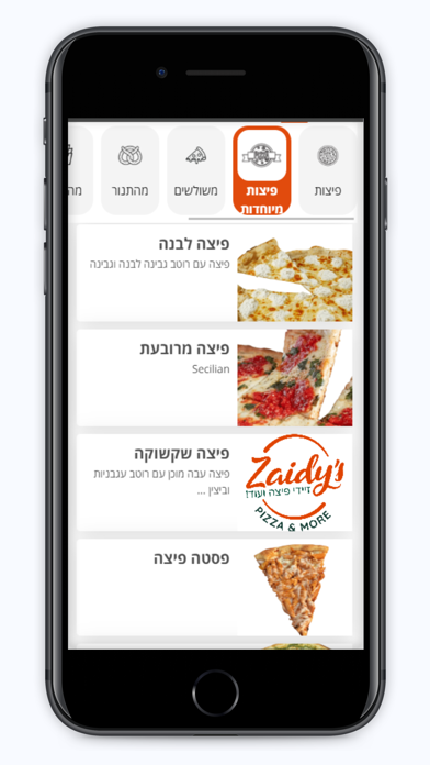 zaidys pizza - זיידי פיצה Screenshot