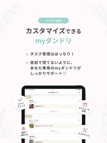 ウェディングニュース-結婚式の情報収集アプリのおすすめ画像7