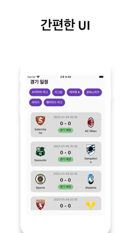 Game screenshot 해축일 apk