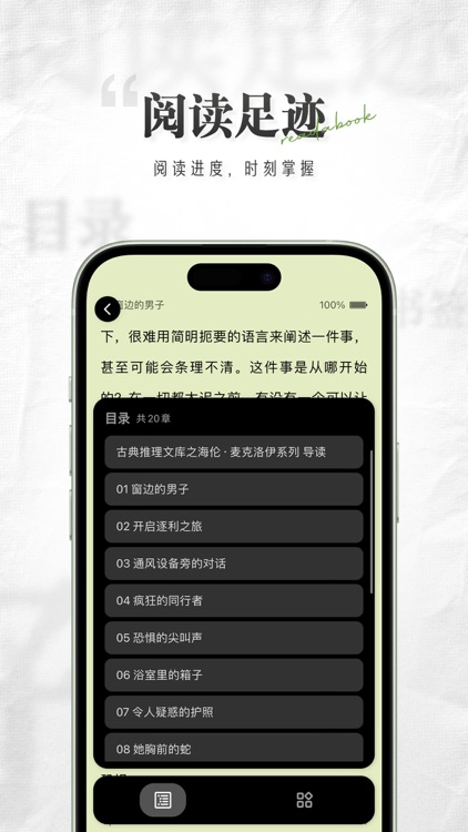 掌旗小说阅读器 - 电子书阅读器 离线看书 screenshot-5