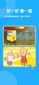 星童声音乐 screenshot #2 for iPhone