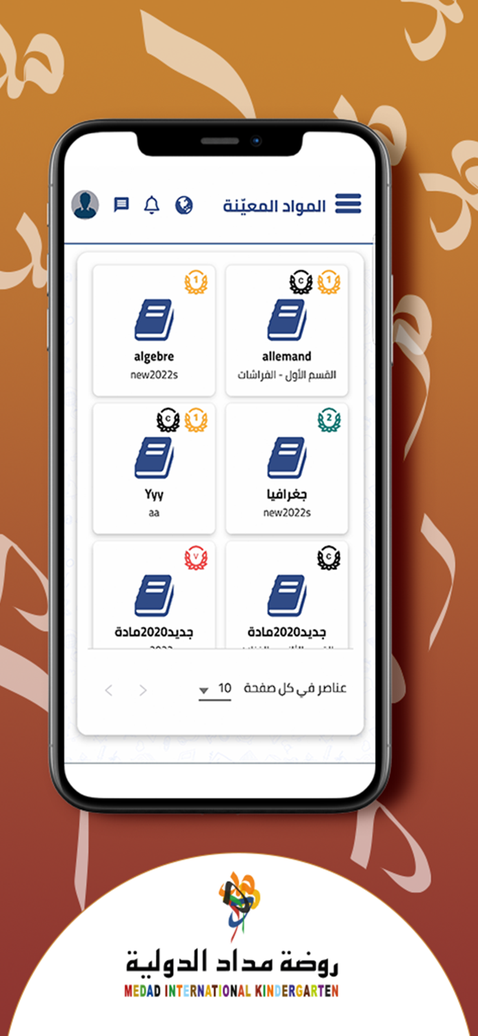 روضة مداد الدولية