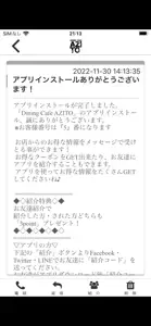 AZITO 公式アプリ screenshot #2 for iPhone