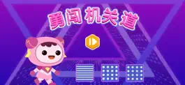 Game screenshot 勇闯机关道-火星思维 mod apk