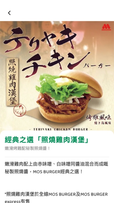 MOS BURGER HONG KONGのおすすめ画像2