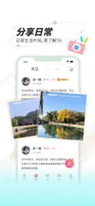 秘右-谈一场认真的恋爱 screenshot #2 for iPhone