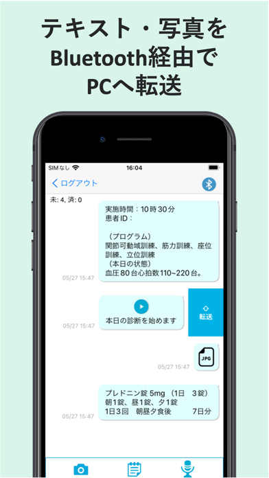 AmiVoice iNote Liteのおすすめ画像4