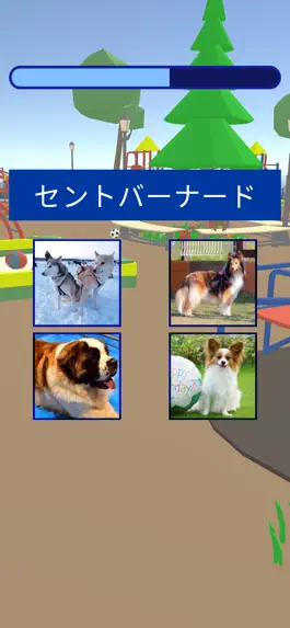 Game screenshot 犬好きクイズ hack