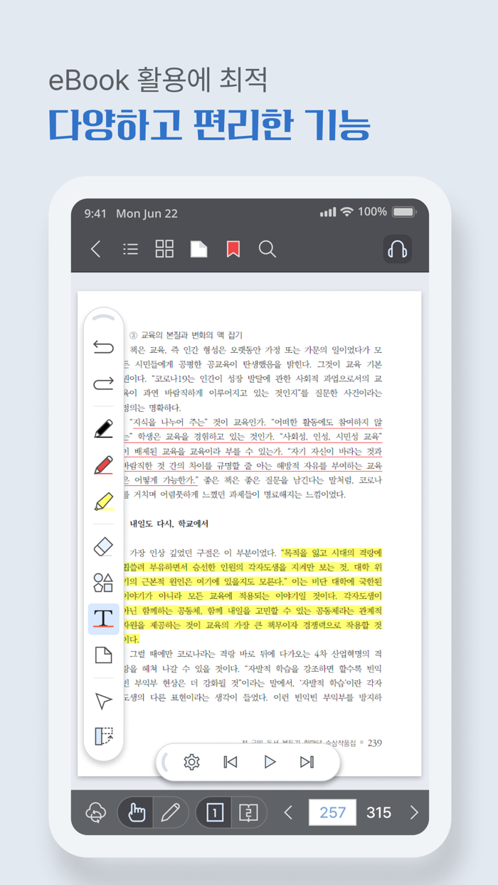방송대 eBook