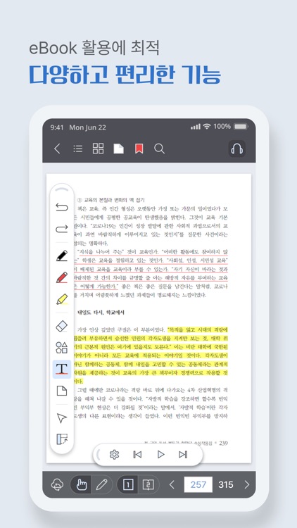 방송대 eBook
