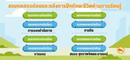 Game screenshot สูงวัยยุคดิจิทัล 5G apk