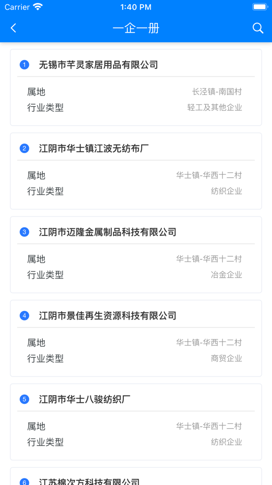 #3. 澄政安通 (iOS) 由: 北京安宏睿业科技有限公司