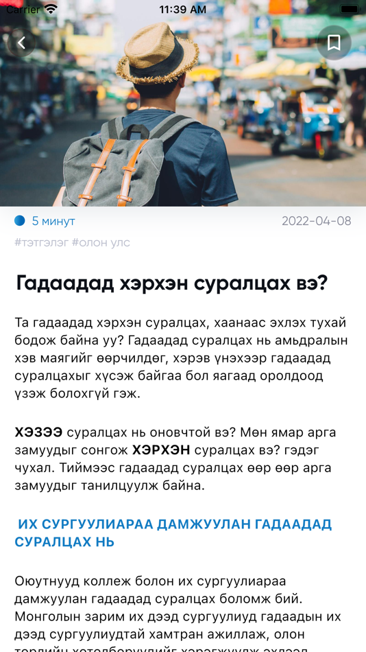 #1. Tetgeleg For Org (iOS) Podle: MEZORN LLC