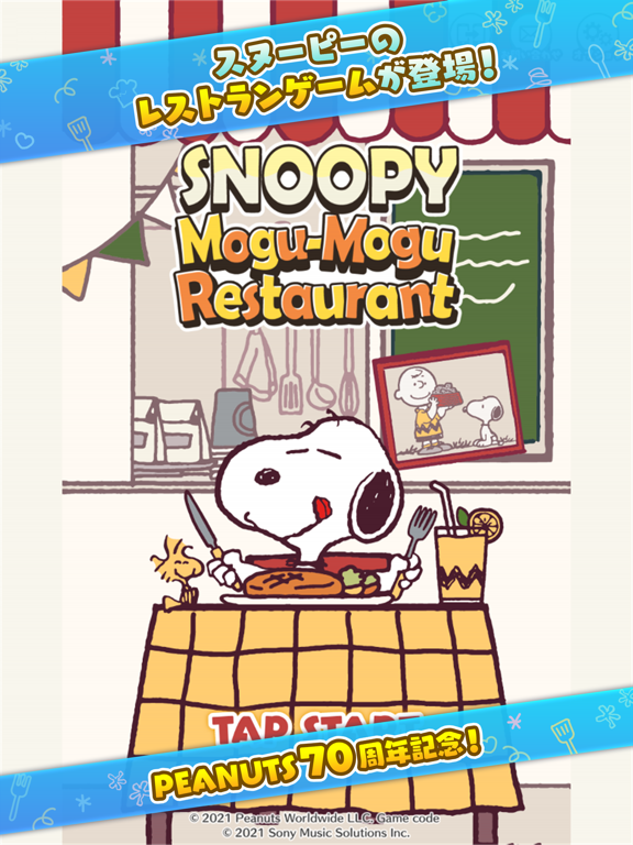SNOOPY Mogu-Mogu Restaurantのおすすめ画像1