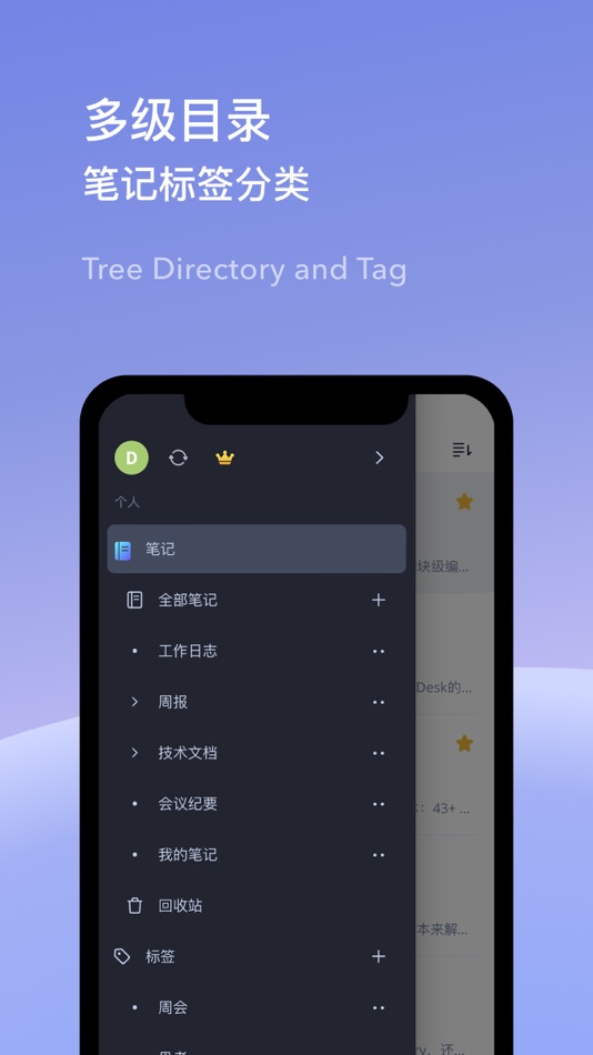 #1. 为知笔记 X (iOS) By: Beijing Wozhi Technology Co. Ltd