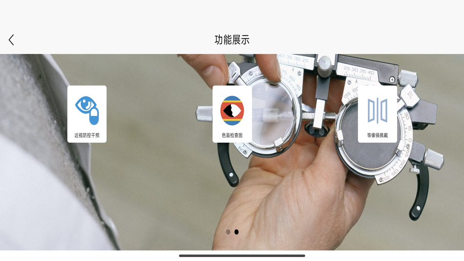 #1. 镜视瞳 (iOS) Με: 瑢 桂