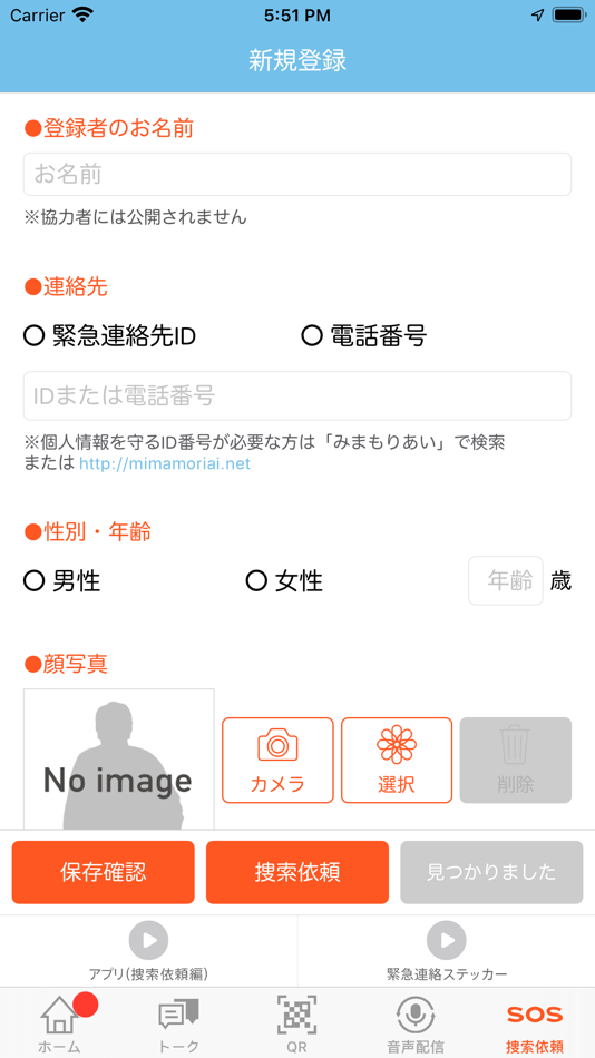 #2. みまもりあい (iOS) 由: セーフティネットリンケージ
