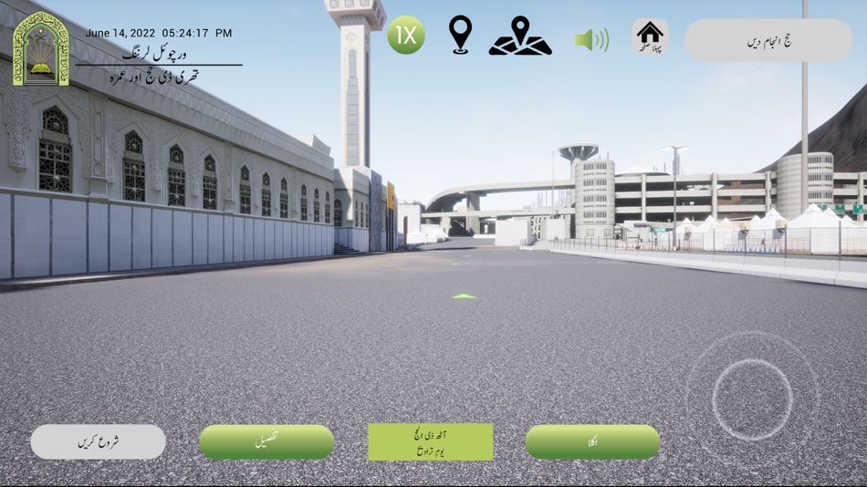 #6. وی حج - اردو (iOS) بواسطة: MOIA