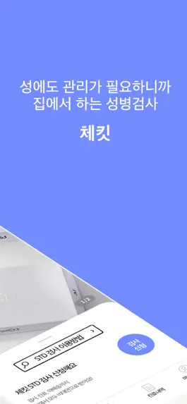 Game screenshot cheKIT (체킷) apk