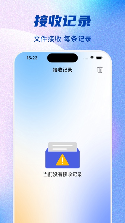 换机助手快传版-极速传输换机克隆互传助手