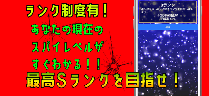 クイズ検定 for スパイファミリー（spyfamily）