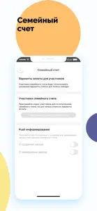 Семейное Такси Алапаевск screenshot #2 for iPhone