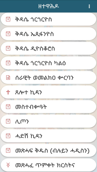 Zetewahdo Screenshot