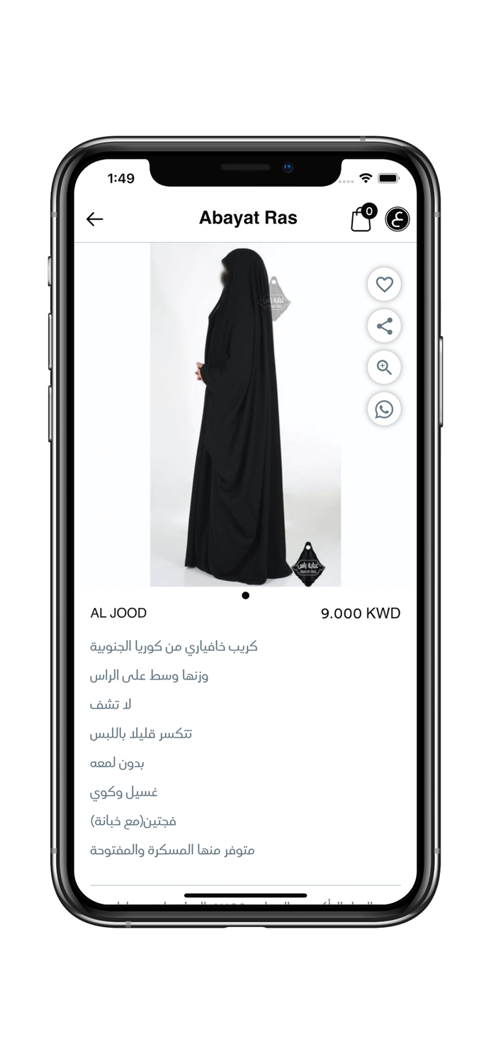 Abayatras - عباية راس