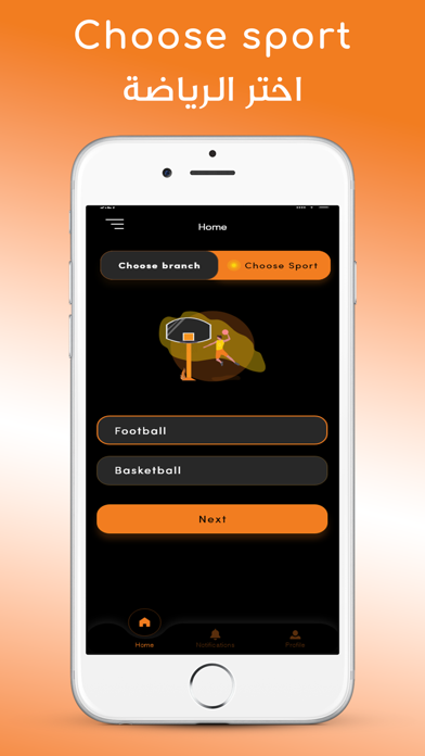 Joud Sports Academy Screenshot