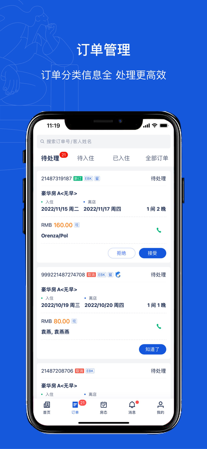 Ctrip eBooking