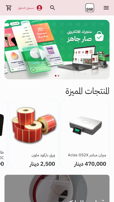 مربع ستور Screenshot