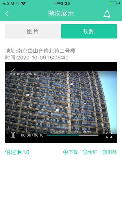 凡视云眸 screenshot-4