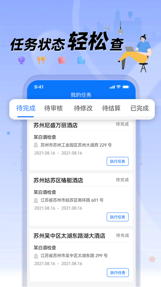 #1. 理查得业代 (iOS) 由: Shanghai Shenwei Technology Co., Ltd.