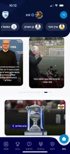 Israel Football Association screenshot #2 for iPhone