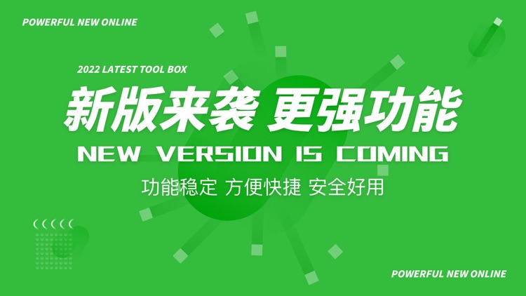 微双工具箱（多功能软件）-智能词语分隔开&相似信息检测