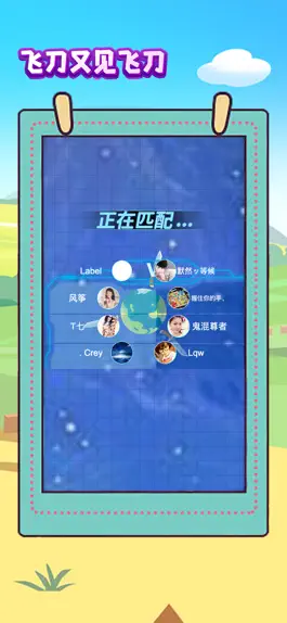 Game screenshot 飞刀又见李飞刀 apk